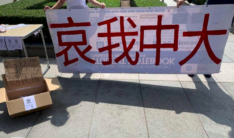 談新聞/信任與經濟光明論、聯合國審查中國人權、中國監禁最多記者等   香港觀察/香港中文大學60年
