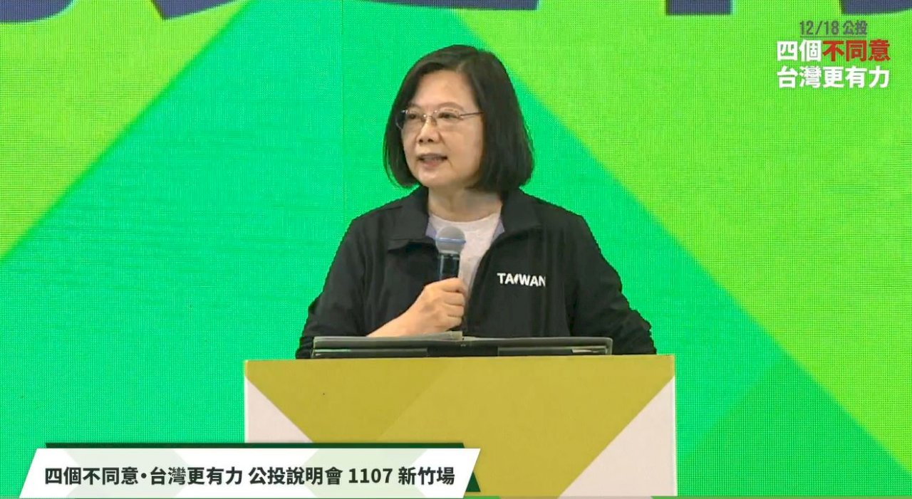 年底四大公投 總統：政策不能反覆 會白白錯失大好機會