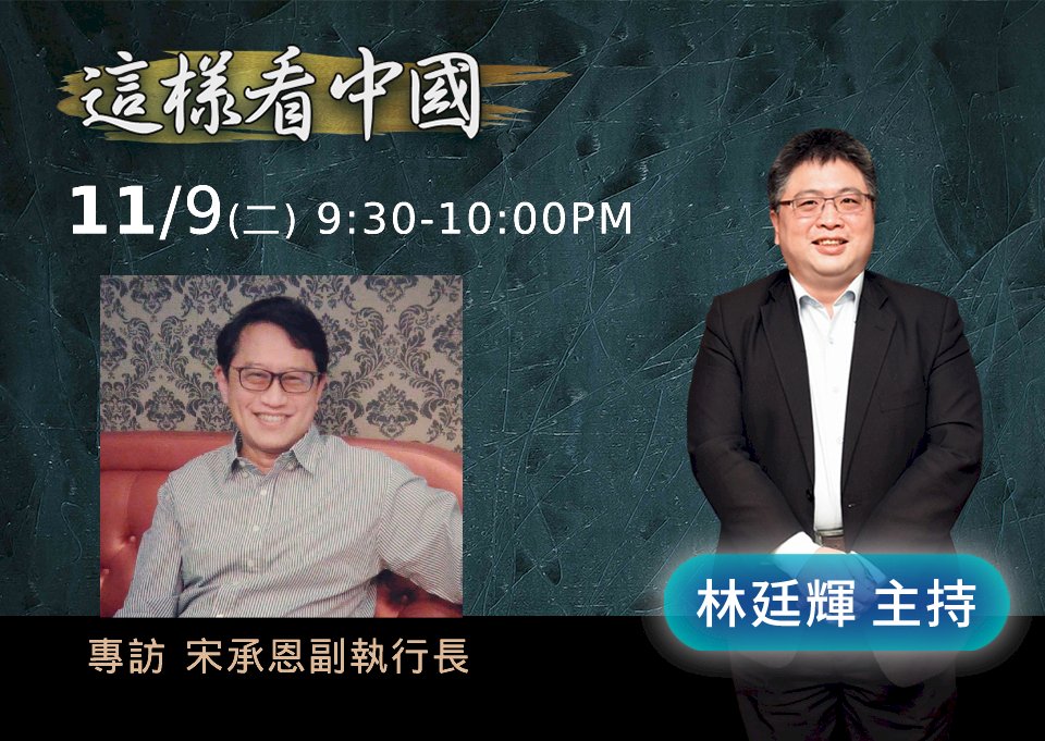 【林廷輝時間】聯合國大會2758號決議面面觀