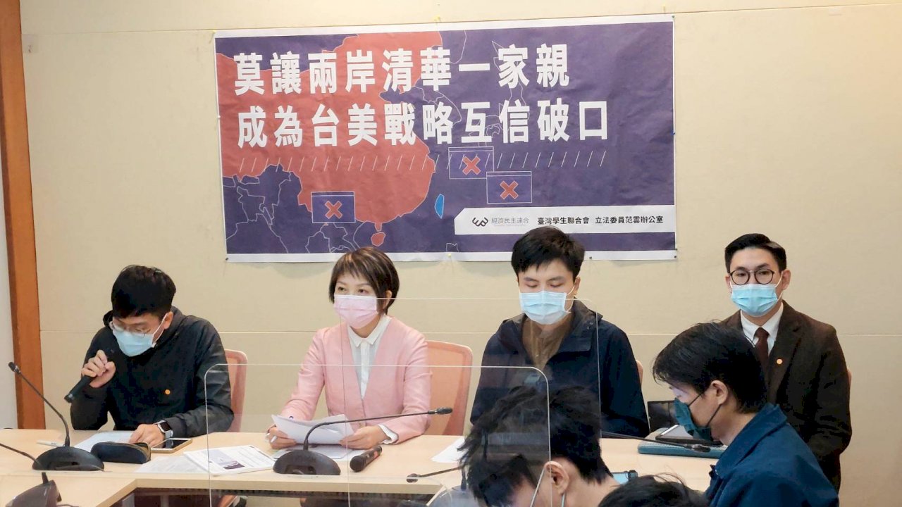 保障關鍵核心技術 民團籲重點領域研究人員納兩岸條例管制