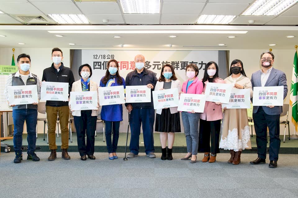 民進黨號召原民、客家、新住民三族群宣傳「四個不同意」 多元族群更有力