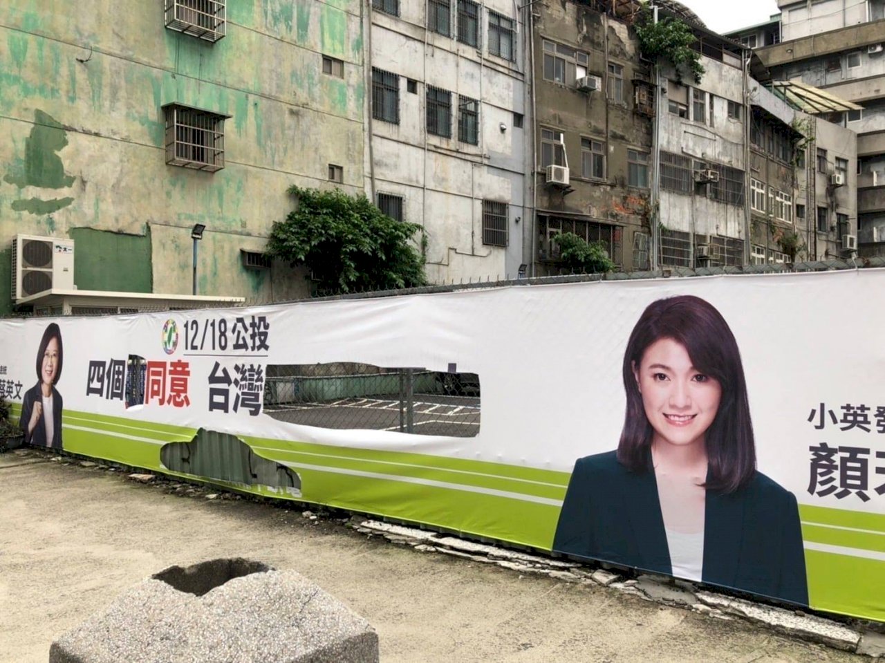 四個不同意布條遭破壞 民進黨：譴責並蒐證警處理