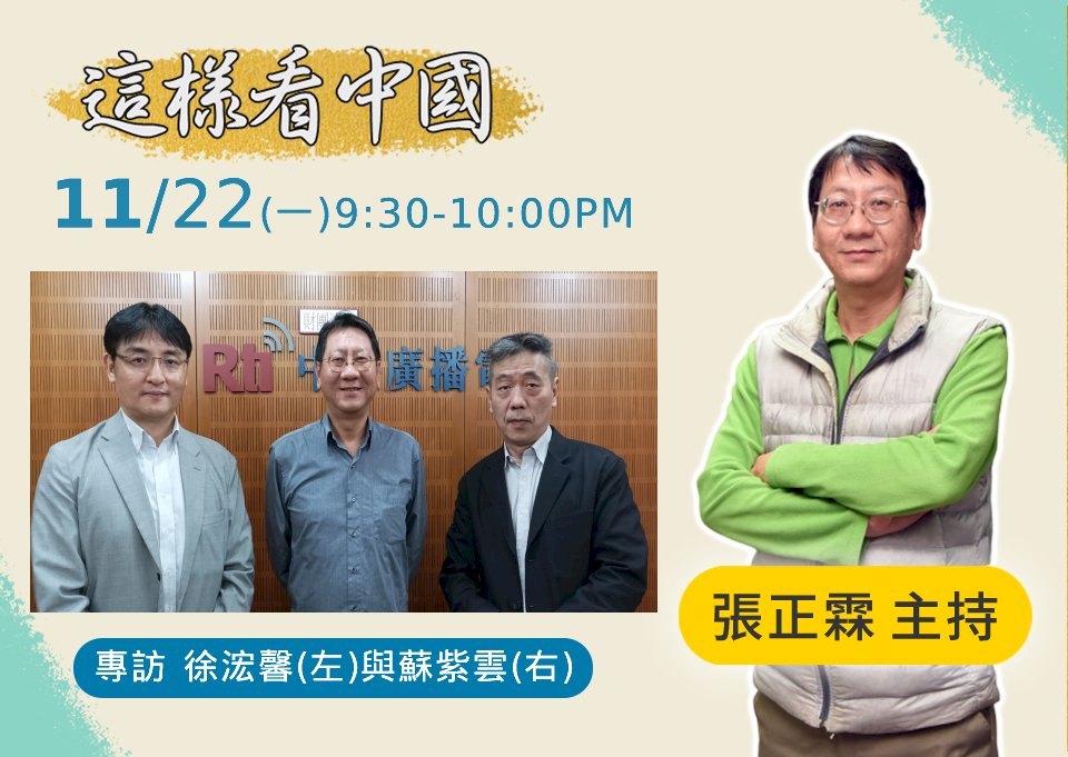 【張正霖時間】中共文攻武嚇及灰色地帶威脅