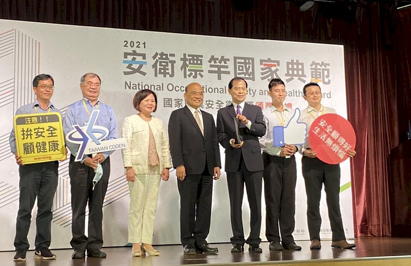 國家職安獎頒獎  蘇揆：職業安全有賴企業、政府一同打拼