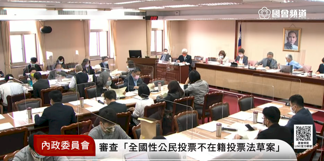 公投不在籍投票草案出內委會 僅達「移轉投票」共識
