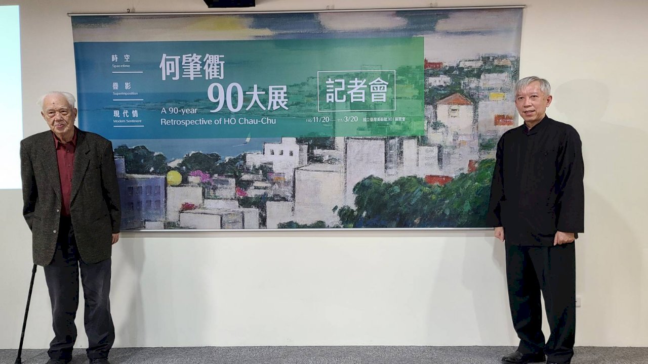 向台灣資深藝術家致敬  國美館推何肇衢90藝術大展