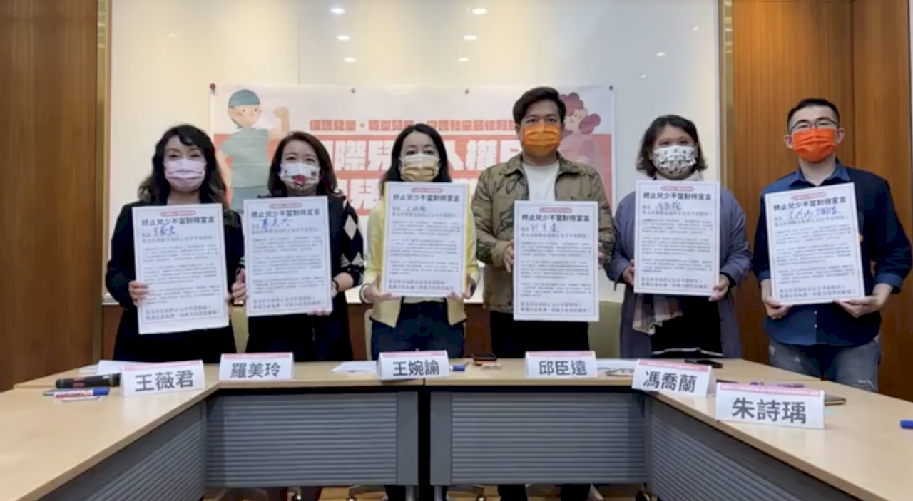 立委、民團籲終止兒少不當對待 將提民間版托育專法