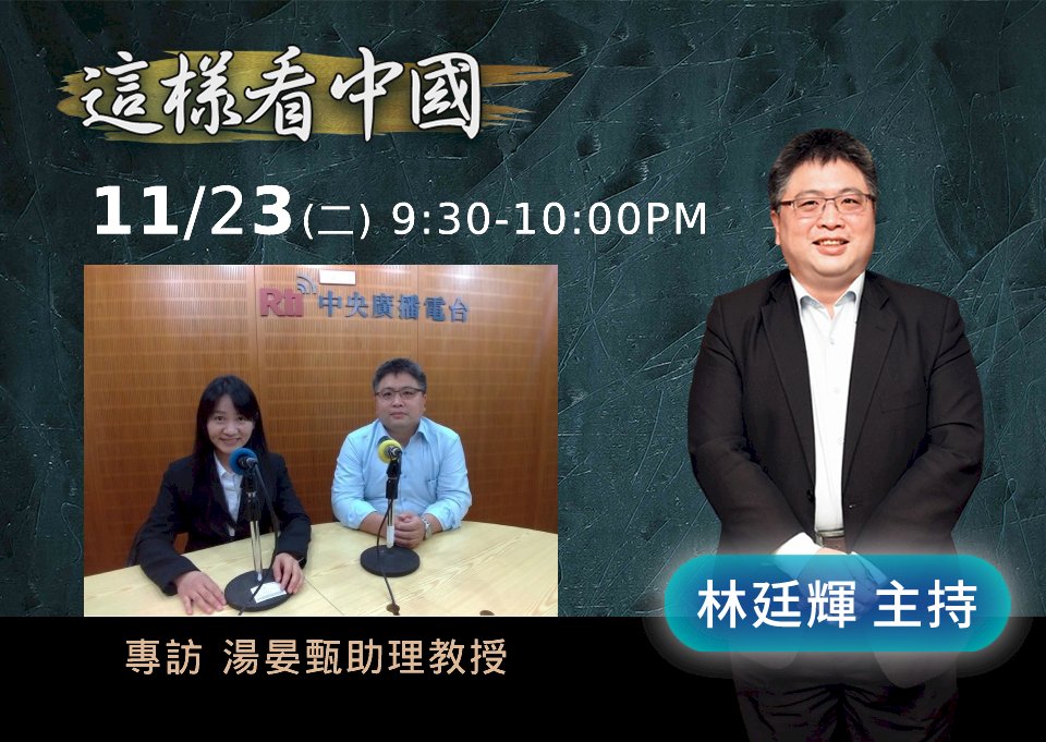 【林廷輝時間】中國年輕世代的困境與挑戰?!