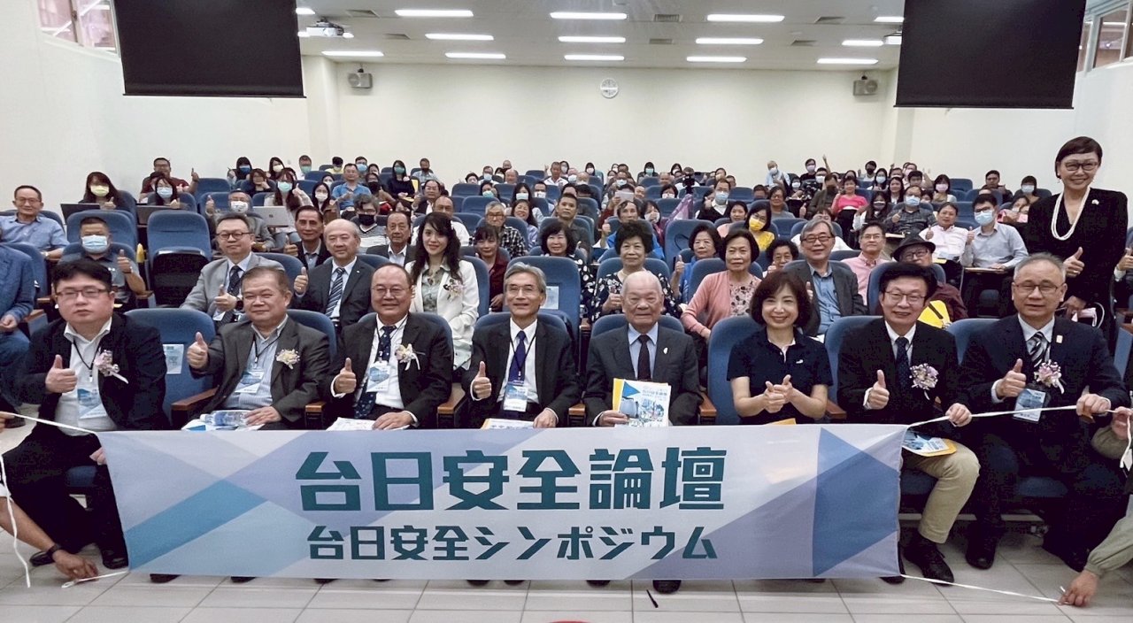 台日安全論壇共同意見：兩國互相扶持讓台灣早日加入CPTPP
