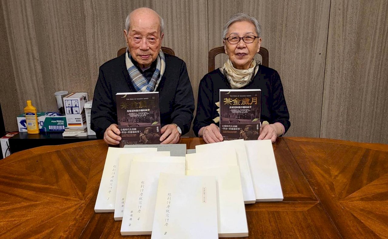 《茶金》靈感原型自傳書  一部跌宕起伏的茶商家族回憶錄