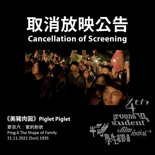 港府要求台短片刪涉大選及蔡英文畫面 李永得回應了