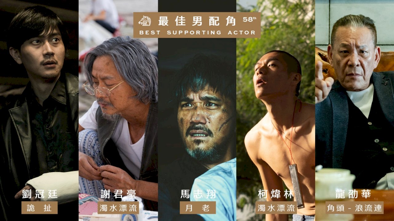 金馬58最佳男配角 劉冠廷、謝君豪台港廝殺