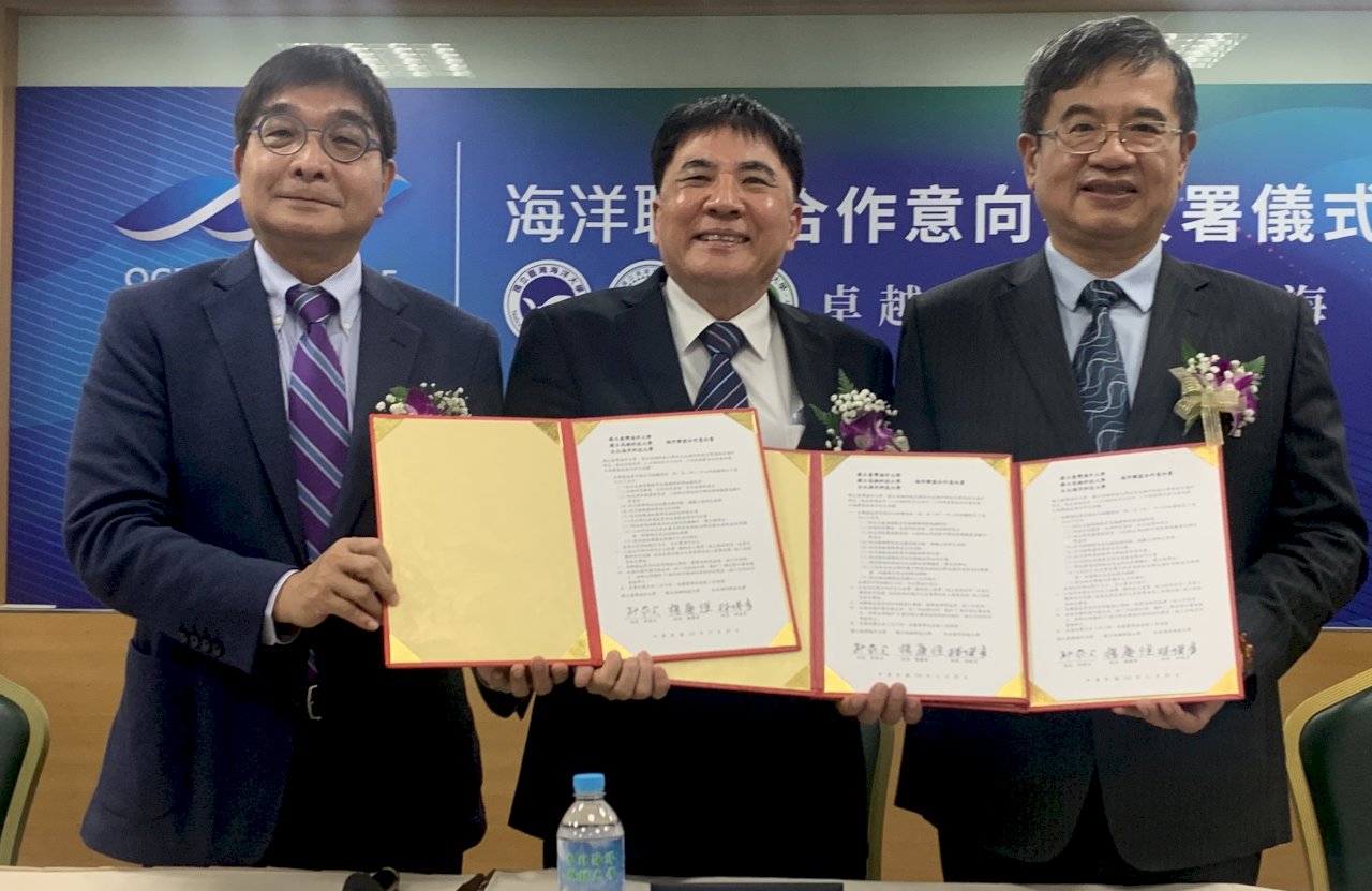 北高3大學成立海洋聯盟 啟動海洋教育元年