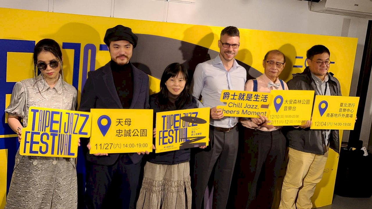 2021台北爵士音樂節  蛋堡、壞特、吳卓源都來了
