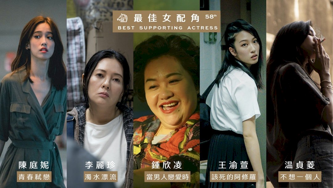 金馬58最佳女配角入圍者勢均力敵 王渝萱或成黑馬