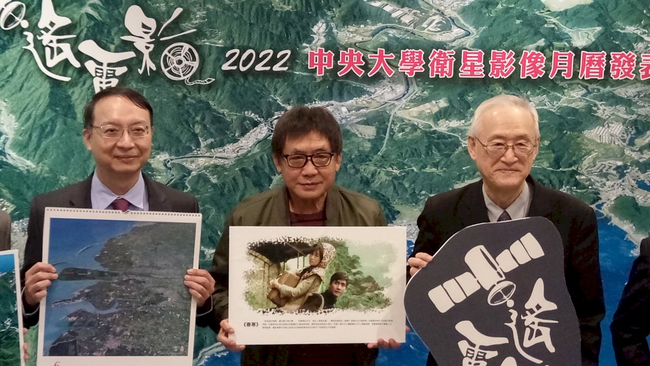 再見鳳飛飛和帥氣梁修身 中大製作遙電影衛星影像月曆