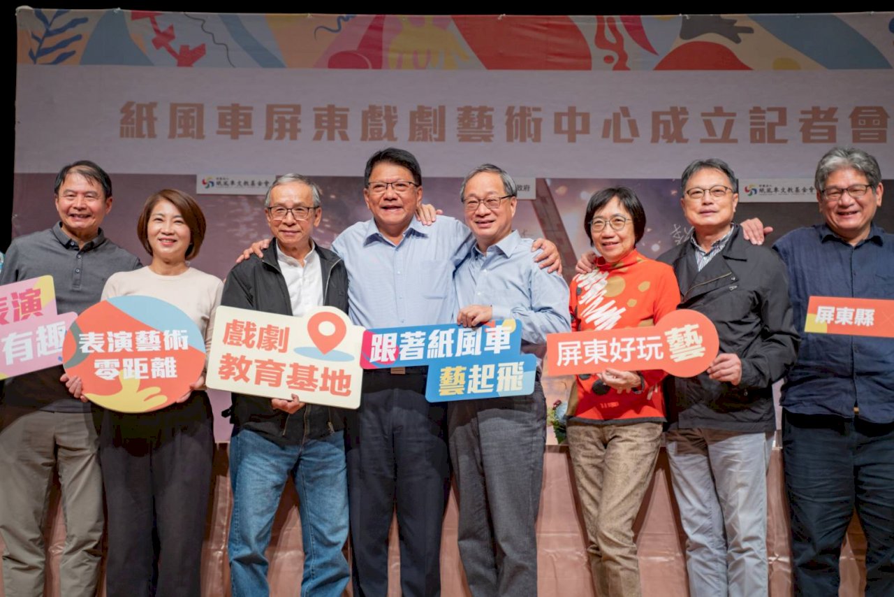紙風車屏東戲劇藝術中心成立   延續368藝術工程精神