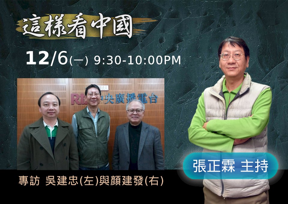【張正霖時間】CPTPP與WTO中的角力 美中貿易戰未和緩?!