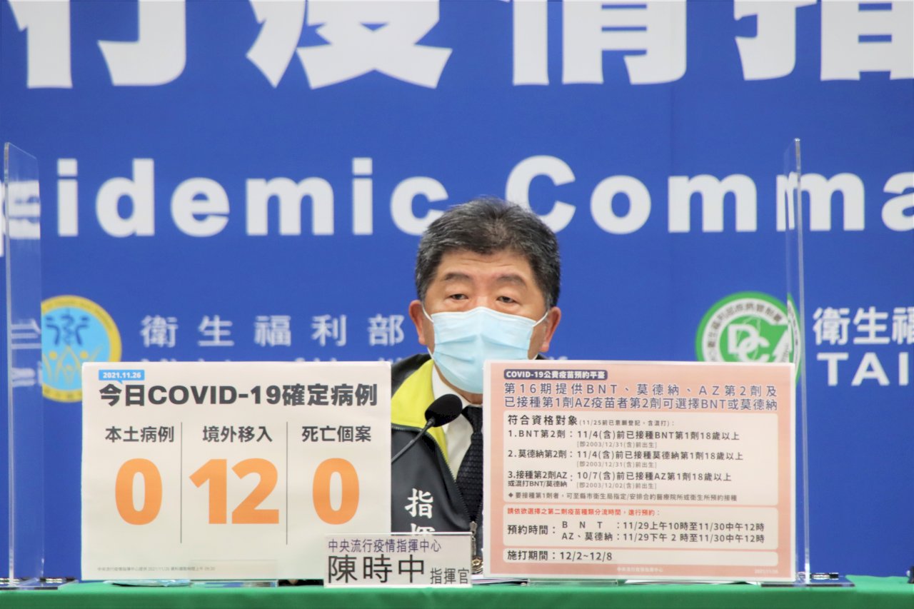 跨年防疫措施延後公布 陳時中：細節待確認 與新變異株無關