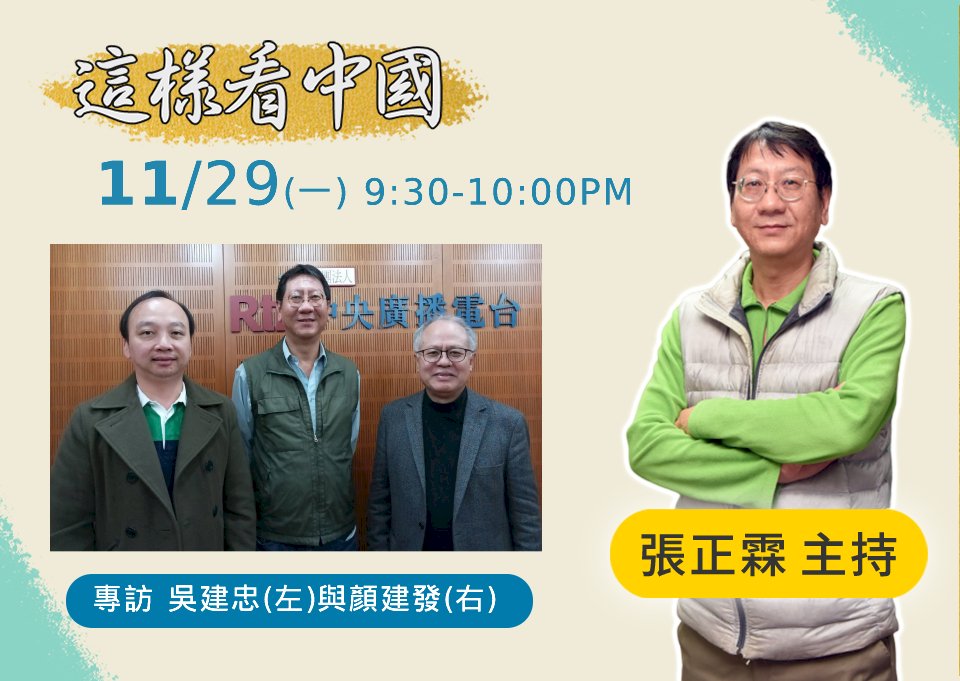 【張正霖時間】中國產業經濟發展的矛盾與陷阱