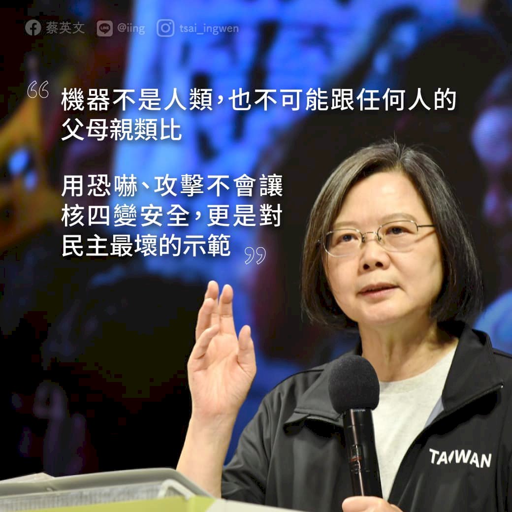 總統：恐嚇無法說服任何人 討論公投要充分溝通