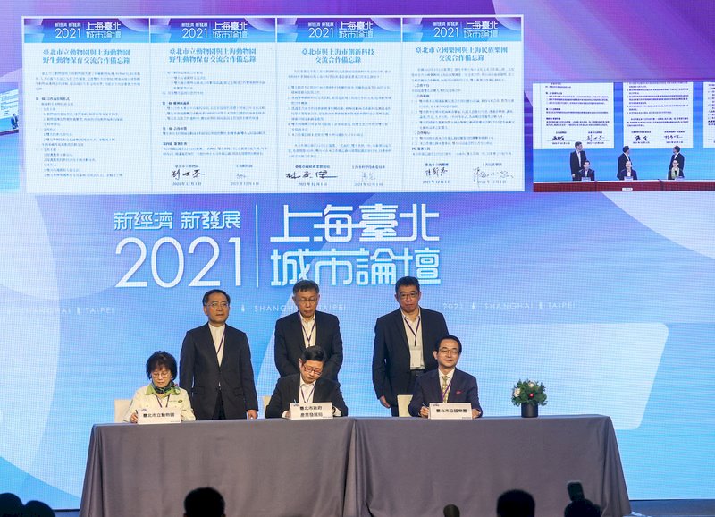 雙城論壇落幕 雲簽署3項合作備忘錄