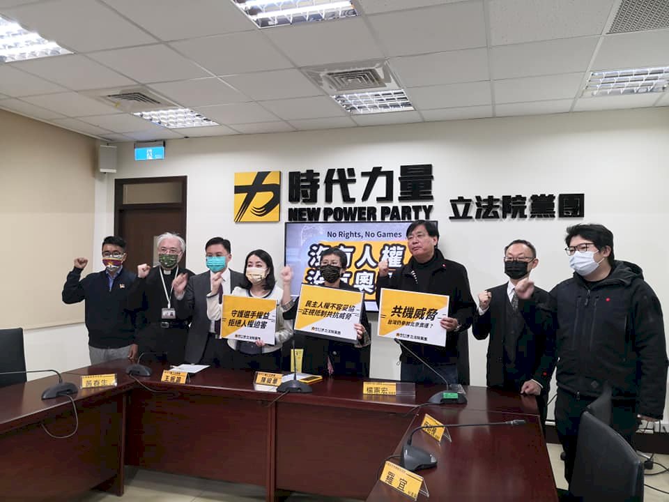 沒有人權沒有奧運 時力與人權團體呼籲政府考慮抵制北京冬奧