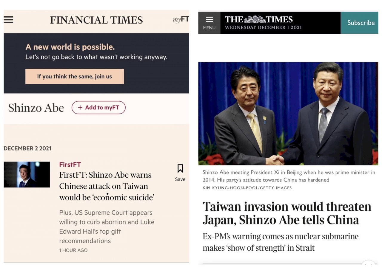 前日相談台日關係、金馬與金雞獎、剛果所羅門群島的反華暴動和台商與兩岸關係