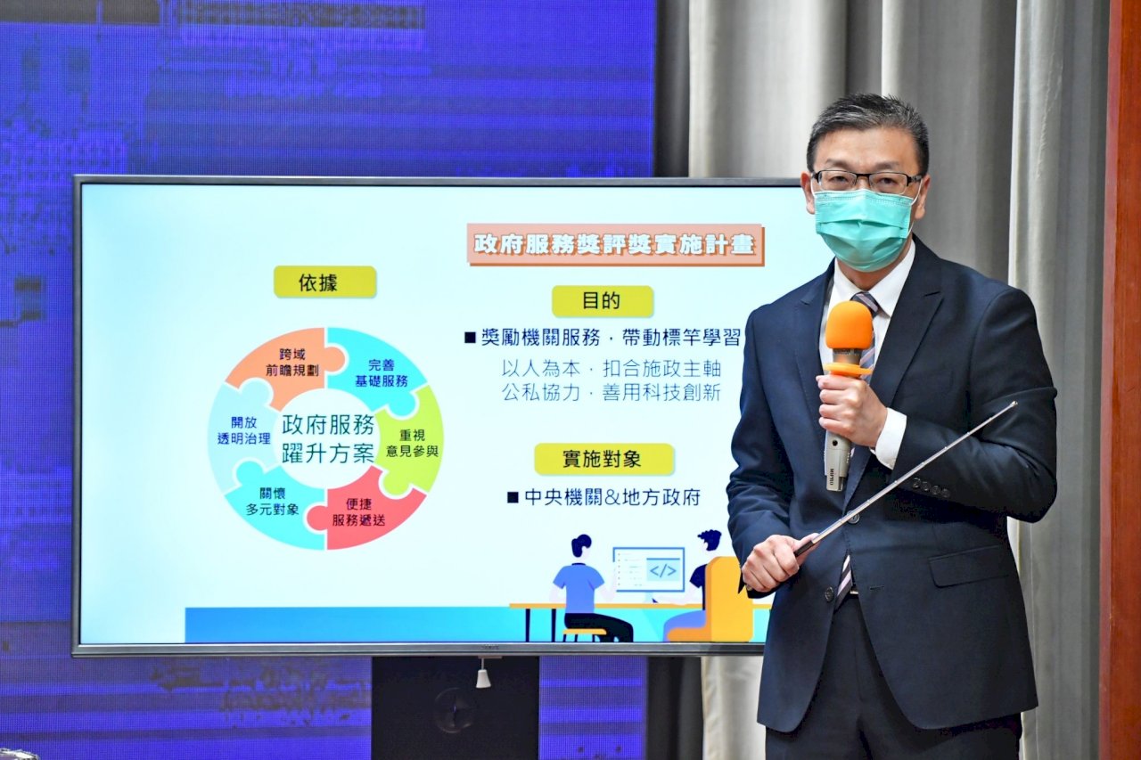 國發會推動政府服務獎 蘇揆讚得獎機關善用新科技