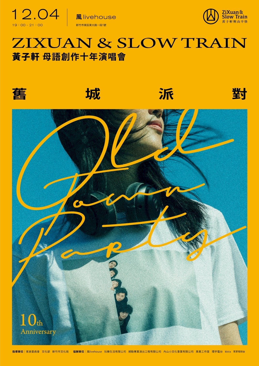 上鄉是唯一的歸途-黃子軒十年母語創作之路