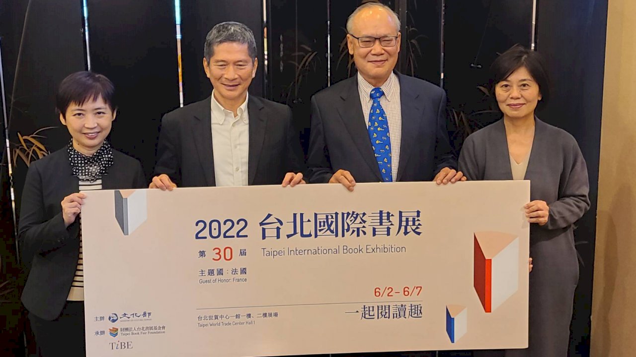 2022台北國際書展6月實體登場  法國第四度擔任主題國