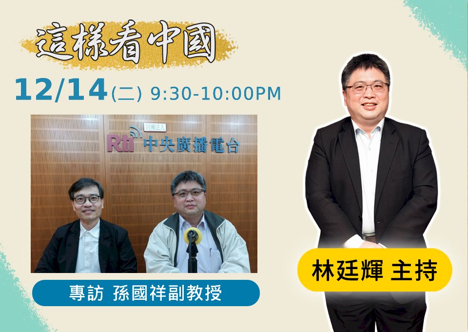 【林廷輝時間】日、越、中關係面面觀