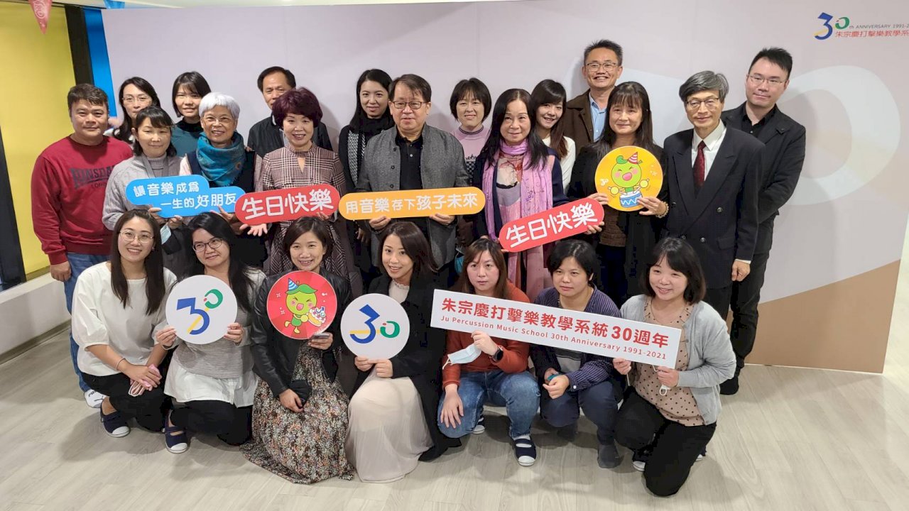挺過疫情！朱宗慶打擊樂教學系統慶30周年  持續藝術扎根