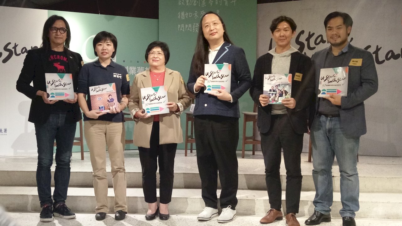 U-start助創業還能改善家庭關係 唐鳳與新創青年歡笑座談