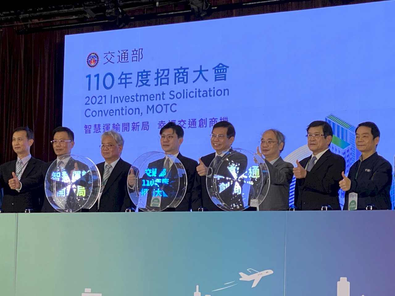 迎接疫後經濟起飛 交通部年度招商釋出1800億商機