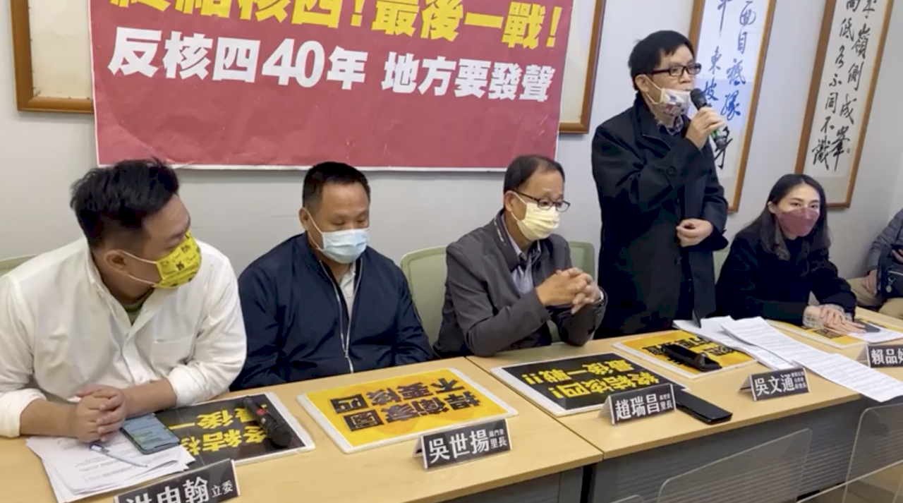 反核四40年 貢寮居民籲投不同意重啟