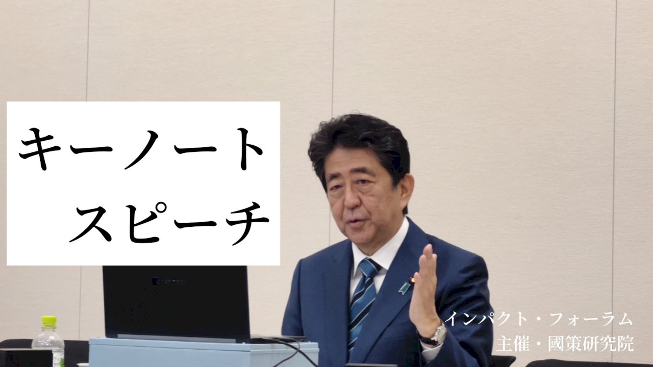 安倍的「台灣有事」說 反映出日本對周邊情勢的憂心
