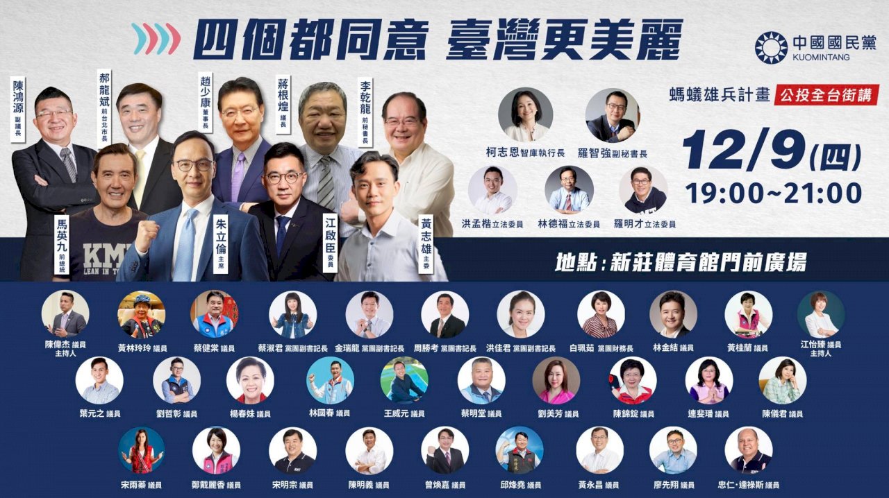朱、江、馬齊聚新莊公投宣講活動 獨缺侯友宜