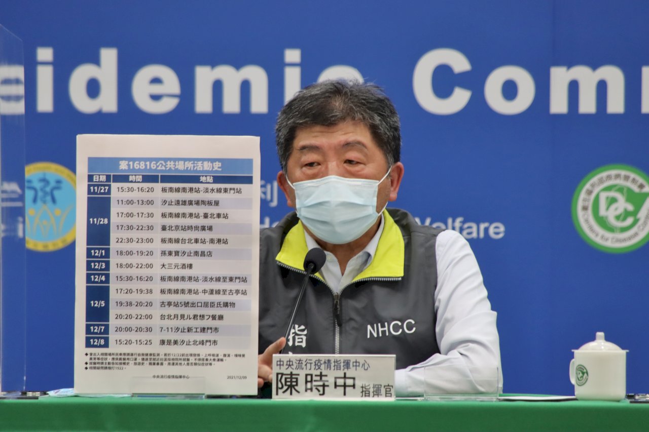 女研究員確診 陳時中：第一圈接觸者正在採檢 尚難判定影響多大