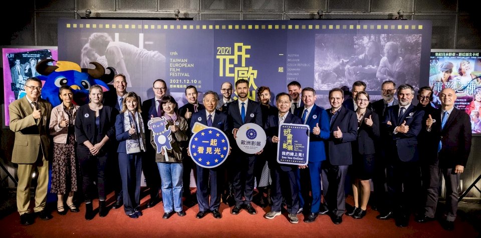 台歐關係再升溫！歐洲影展攜手台灣「一起看見光」