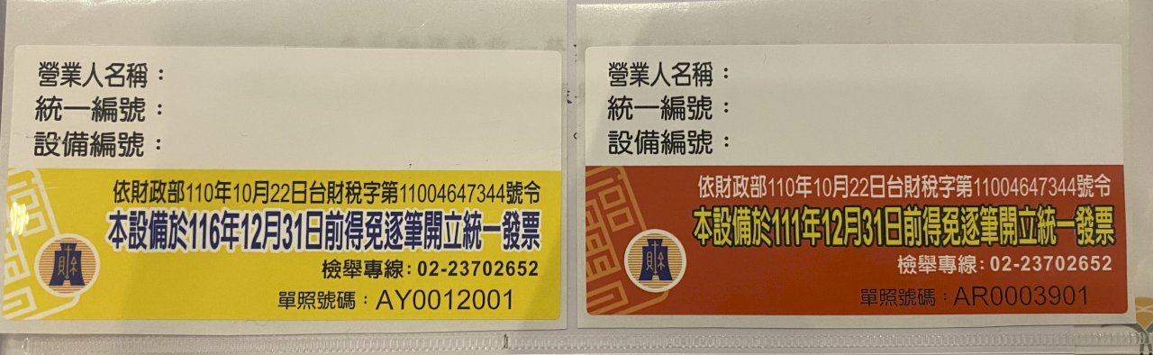 自動販賣機銷售食品、飲料 明年1月1日起須逐筆開發票