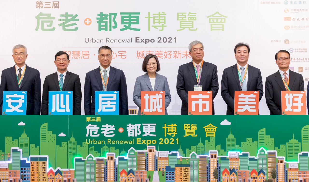 都更危老見成效 蔡總統：下一步加速處理海砂屋荒廢大樓