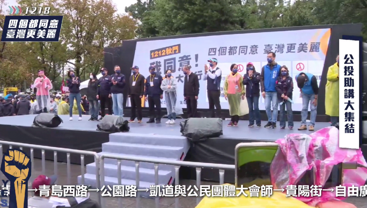 國民黨遊行隊伍出發  將與秋鬥民團會師凱道