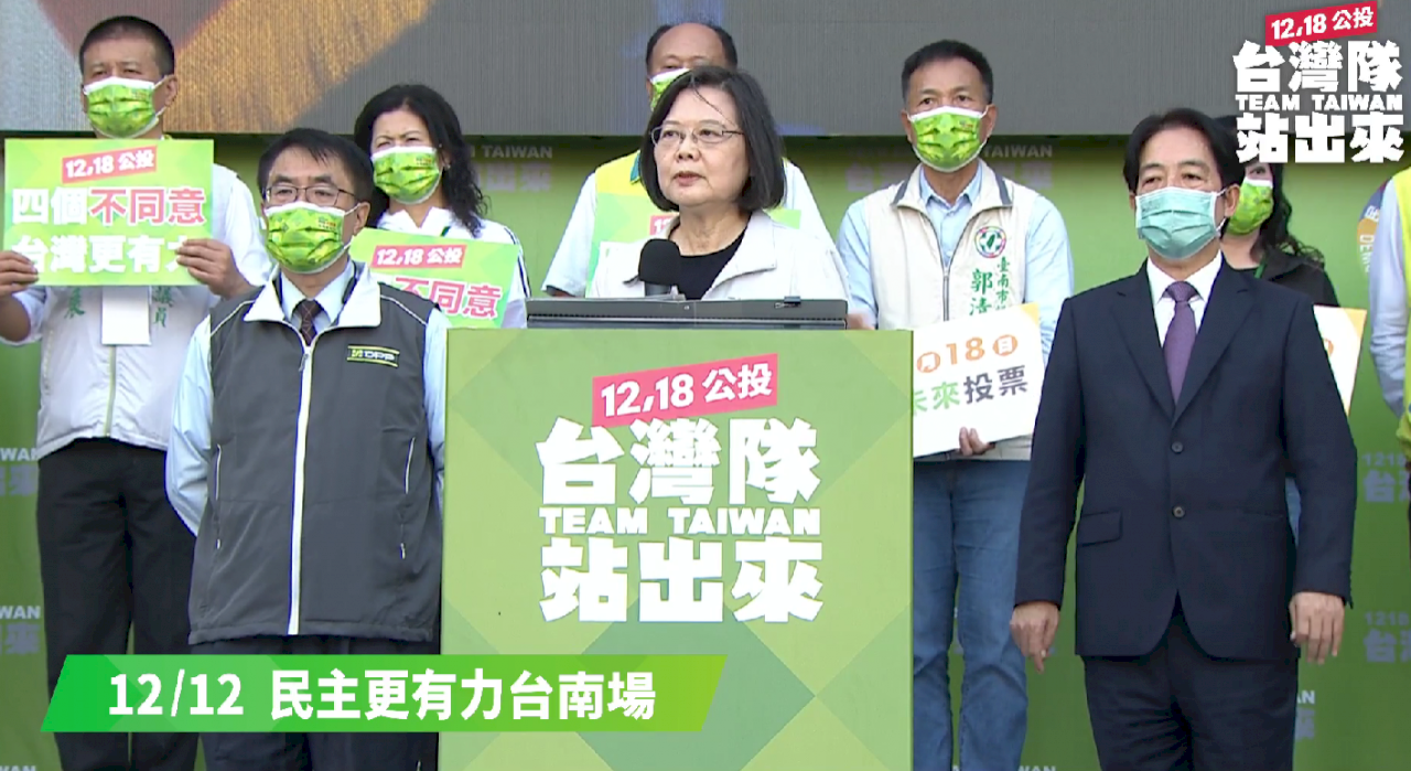 公投倒數關頭大催票 台灣隊長蔡總統說「真心話」籲投四個不同意