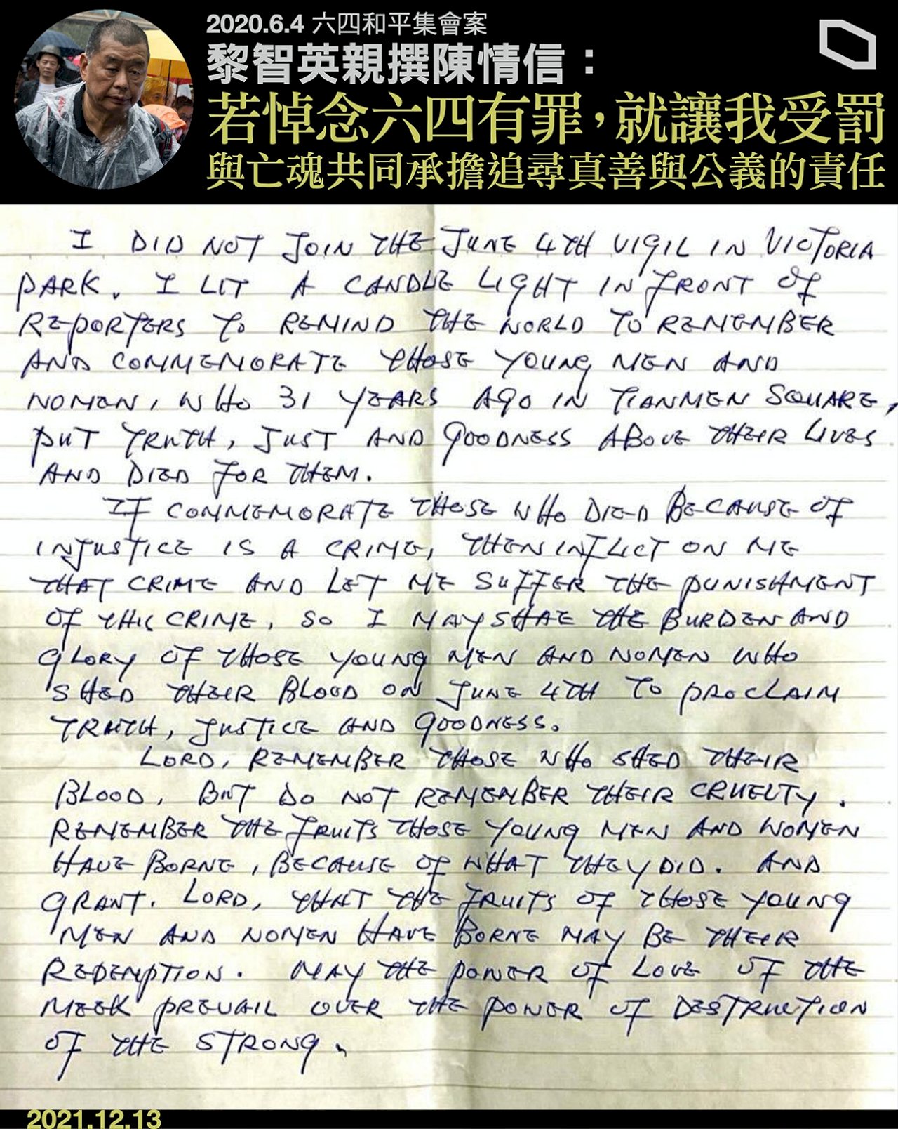 六四集會案今判刑 黎智英：若悼念是罪將承受懲罰