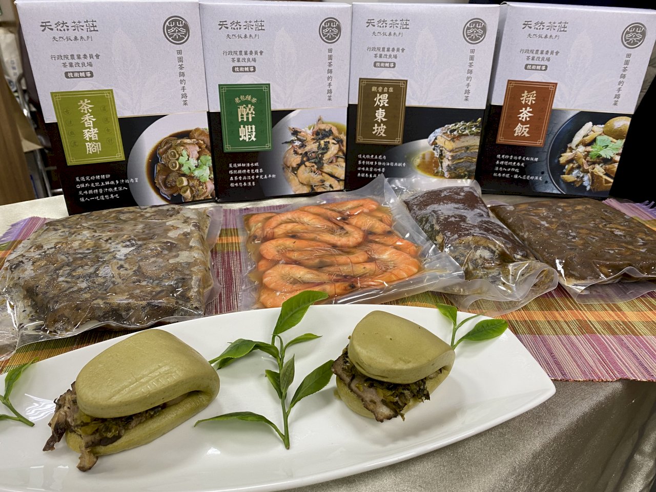 茶改場茶餐再進化 下一步推年菜組合
