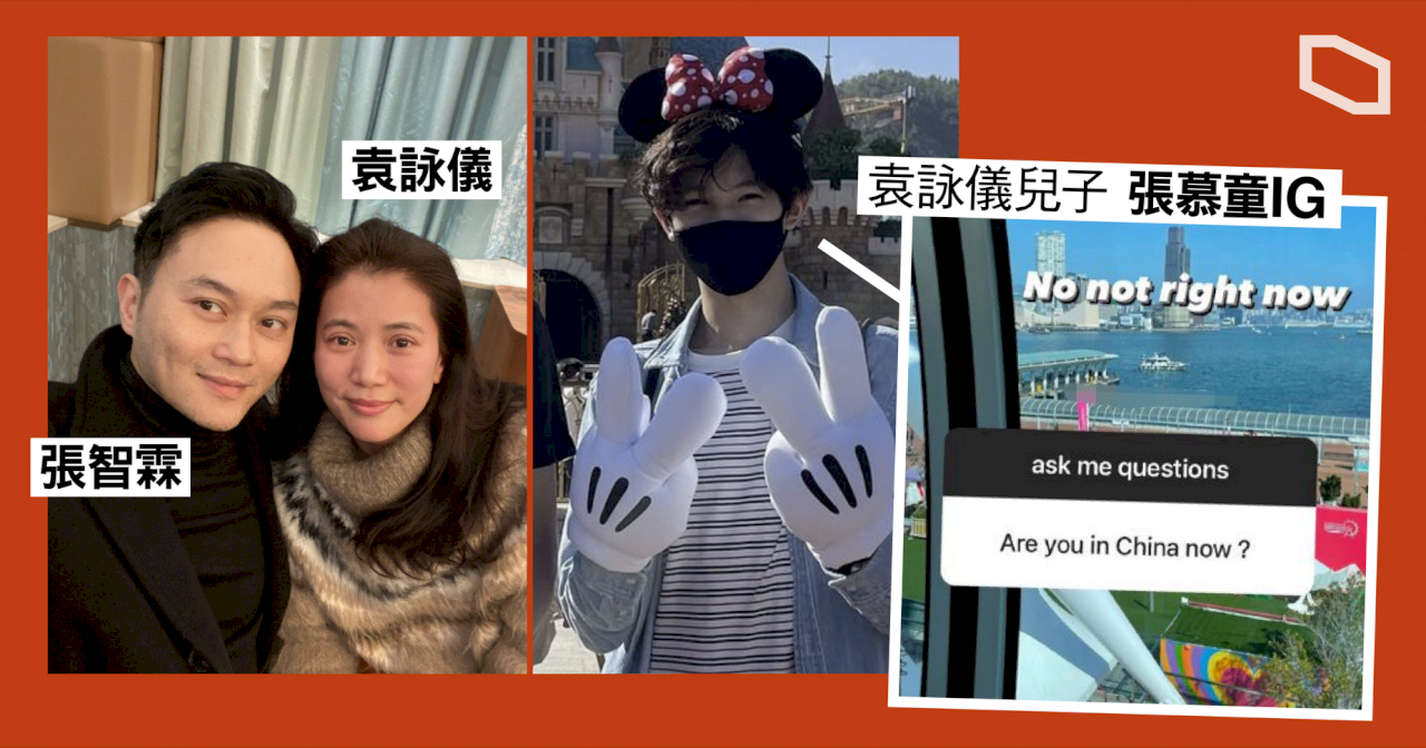 兒子遭小粉紅出征！ 袁詠儀急稱：一家愛國愛港