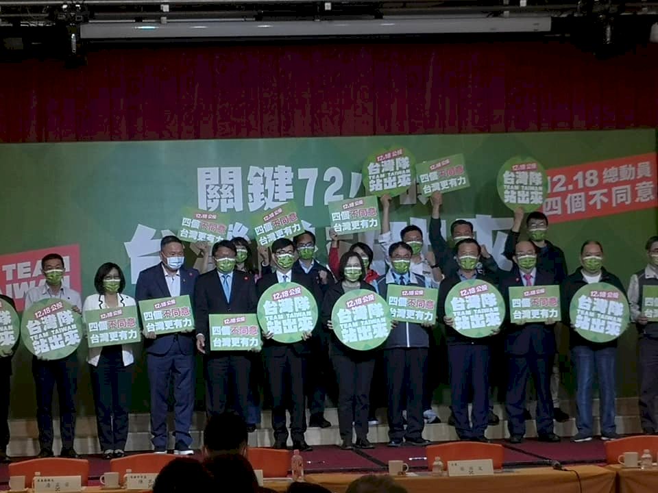 公投倒數關鍵72小時 民進黨南部縣市長同台大催票