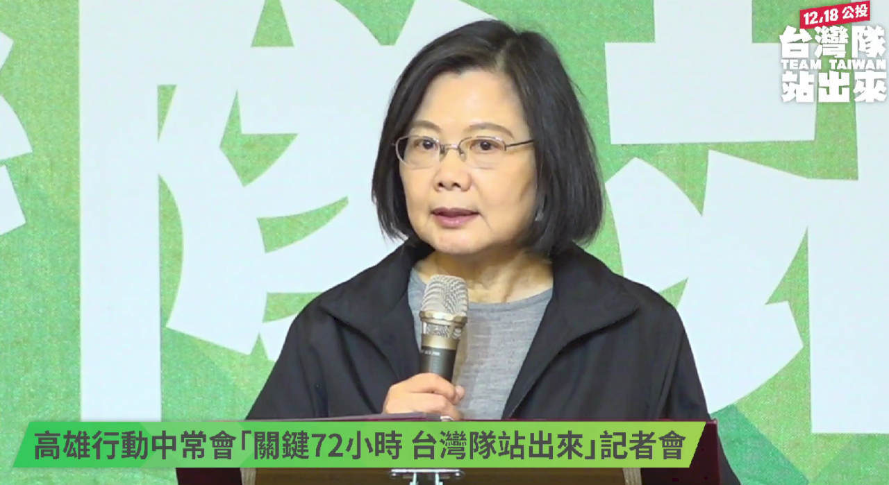 好想贏韓國  蔡總統籲「四個不同意」把握台灣贏韓國的關鍵時刻