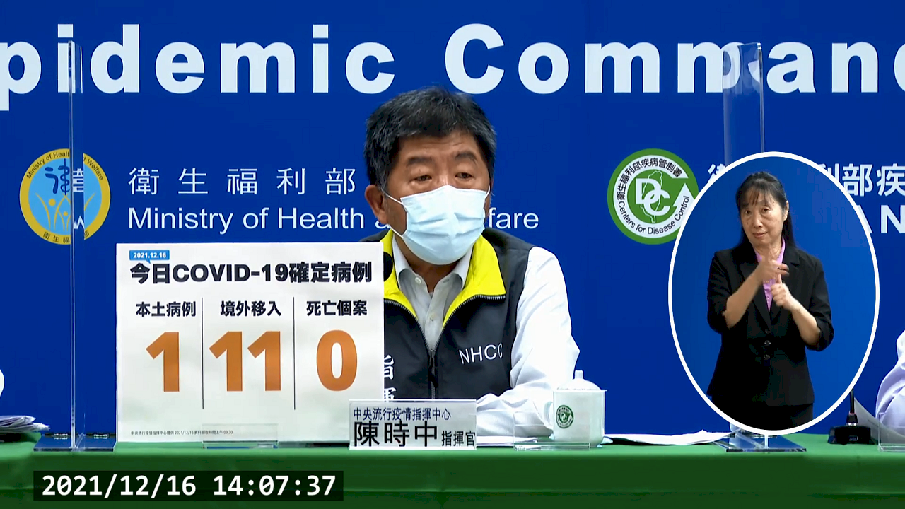 今添1例本土病例 指揮中心研判為舊案 還在查感染源